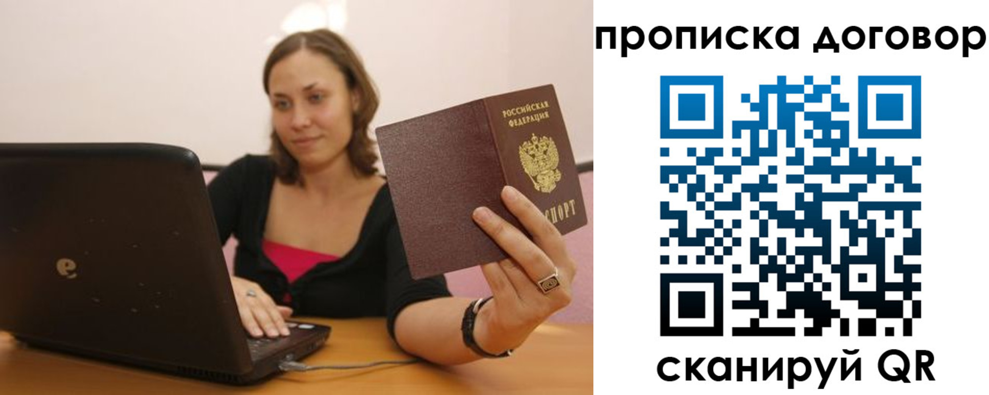 прописка для военкомата в Ирбите